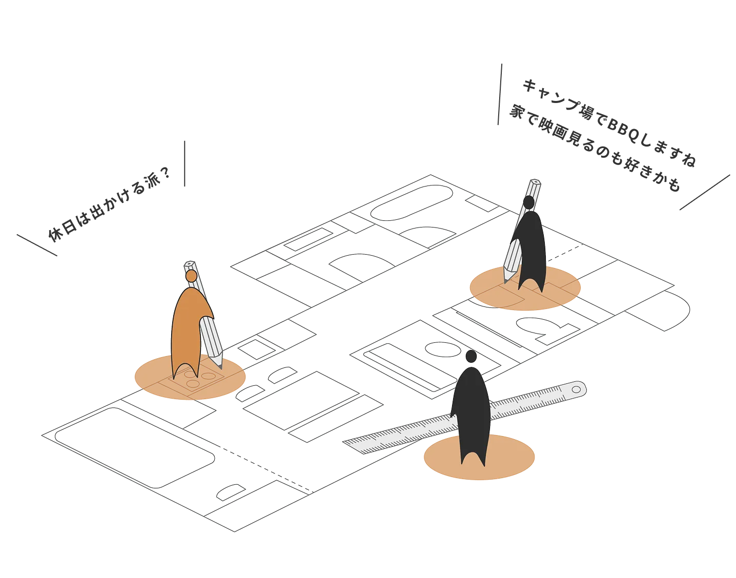 共に考え、共に造る